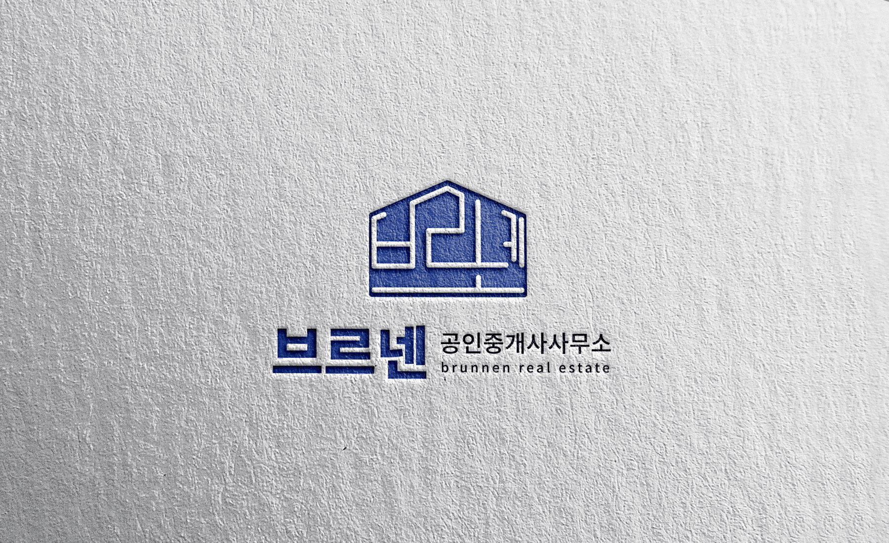 브르넨