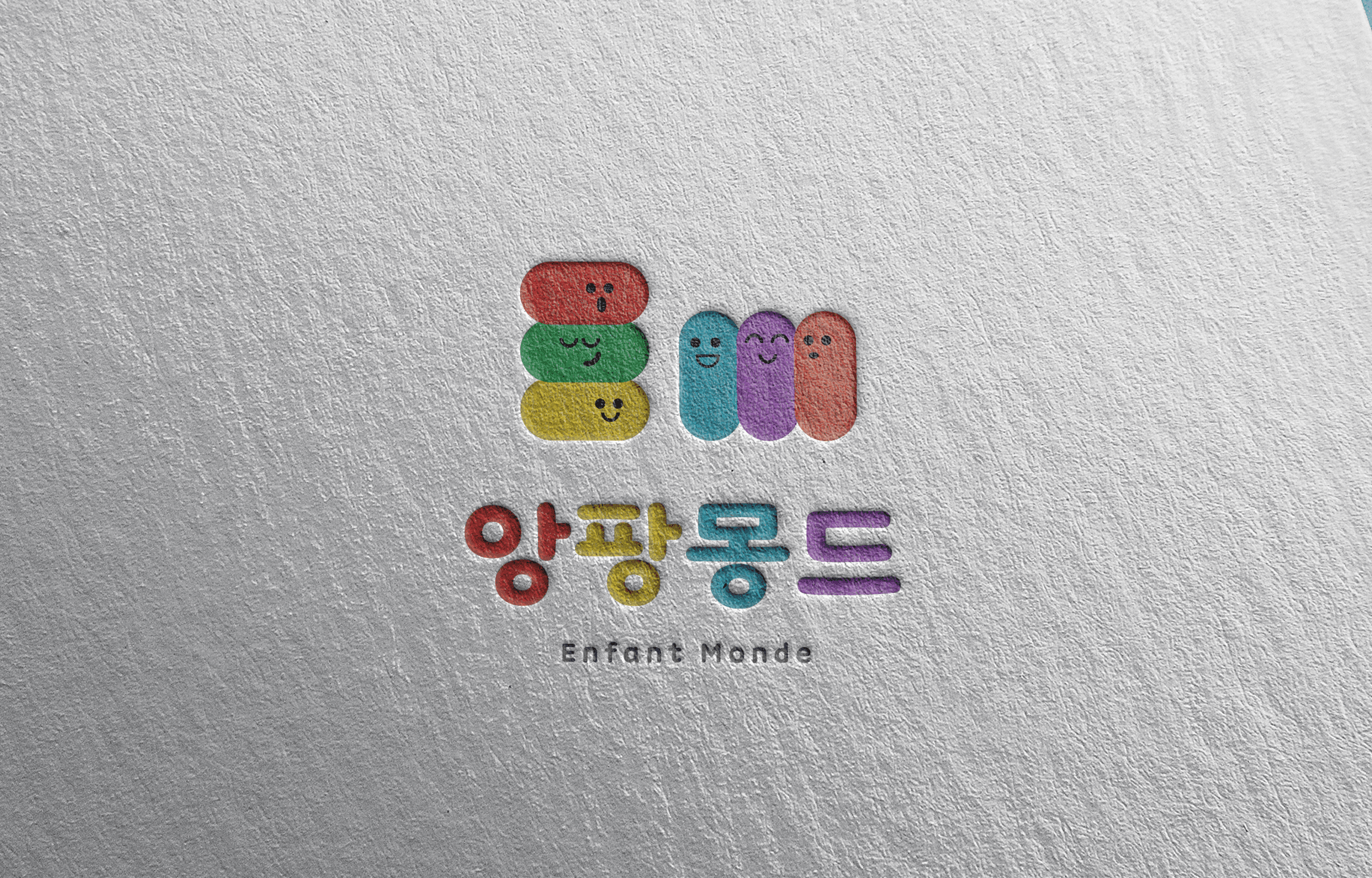 앙팡