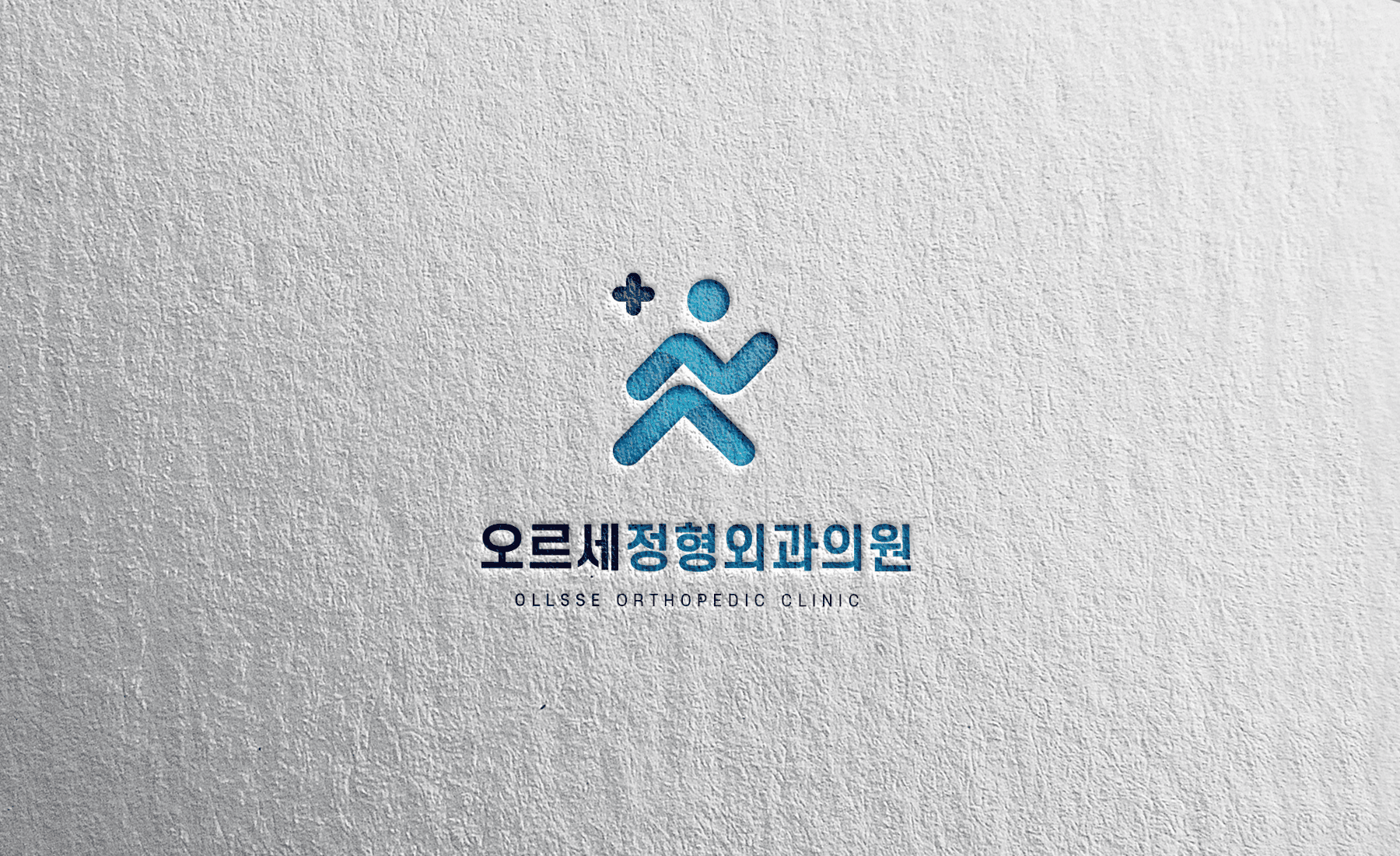 오르세