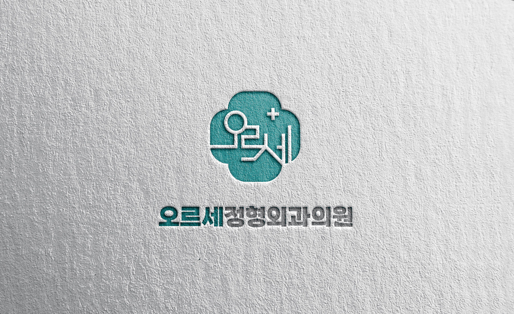 오르세